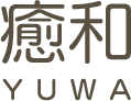 癒和（YUWA）